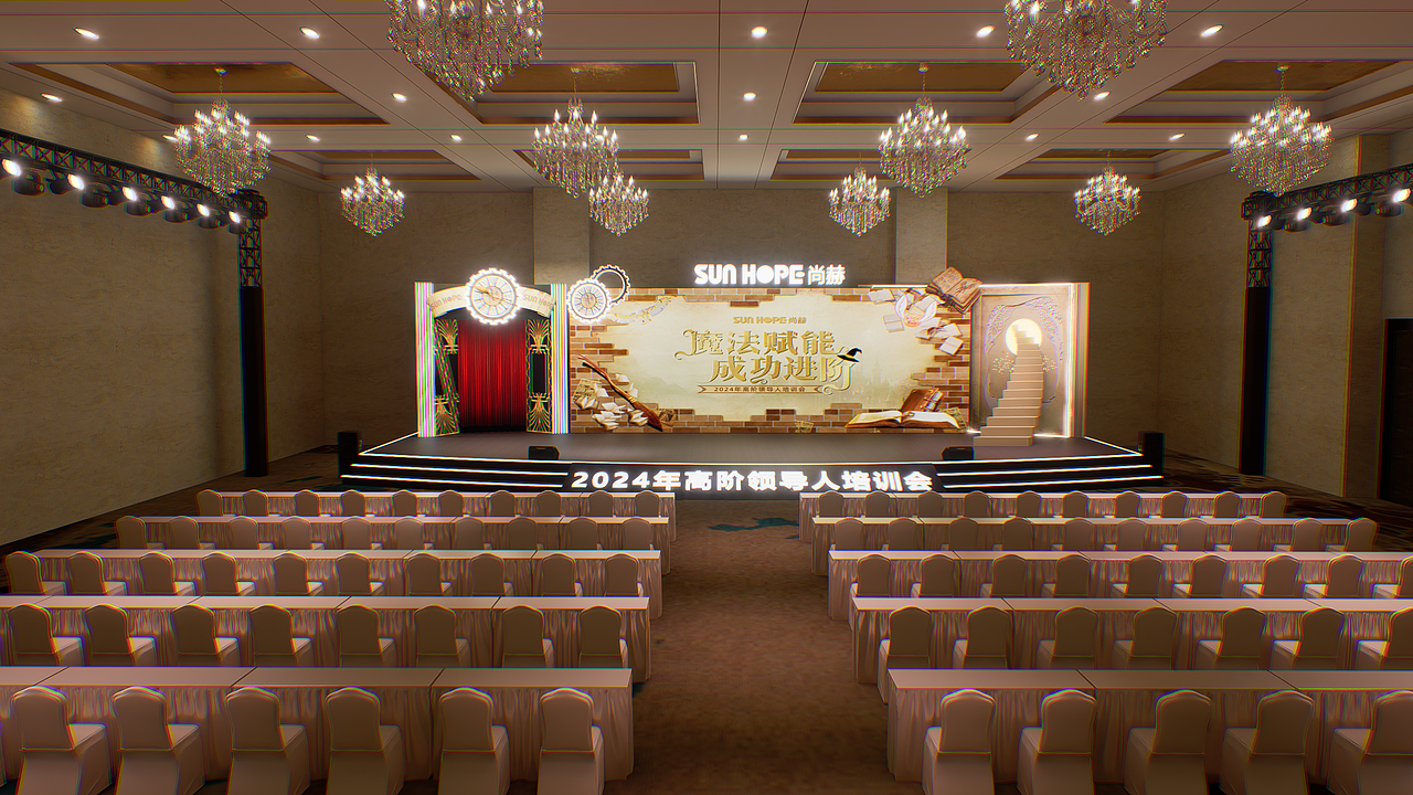 哈利波特主题晚宴