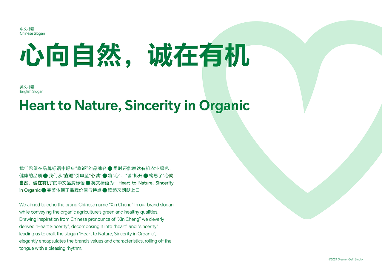 鑫诚有机农业(Centery Organic Agriculture)品牌设计