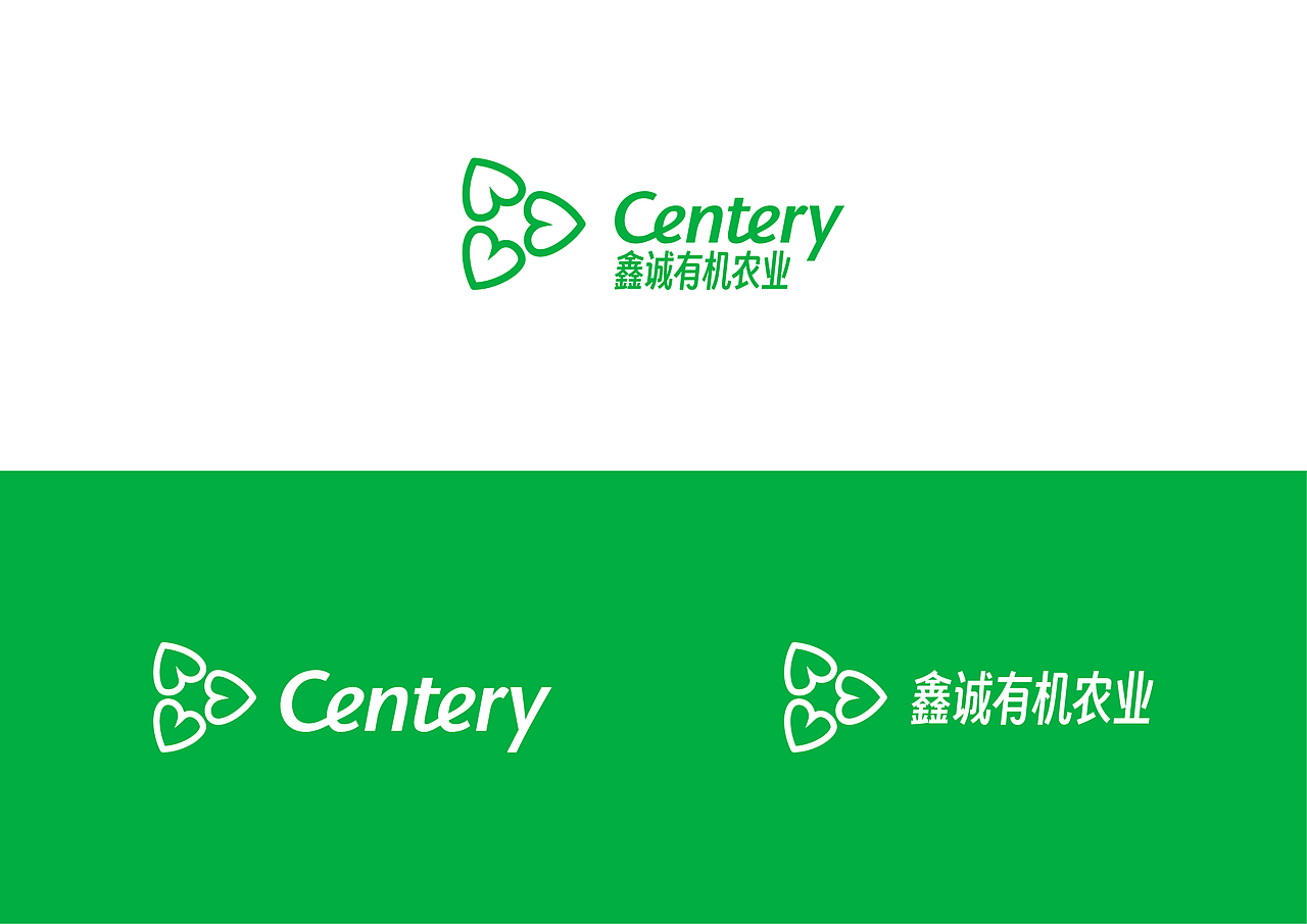 鑫诚有机农业(Centery Organic Agriculture)品牌设计