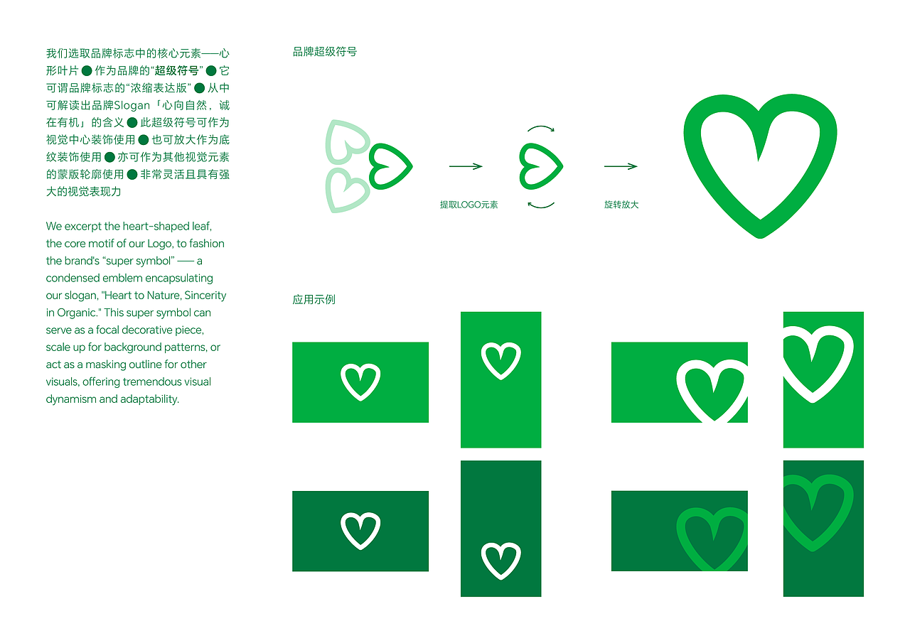 鑫诚有机农业(Centery Organic Agriculture)品牌设计