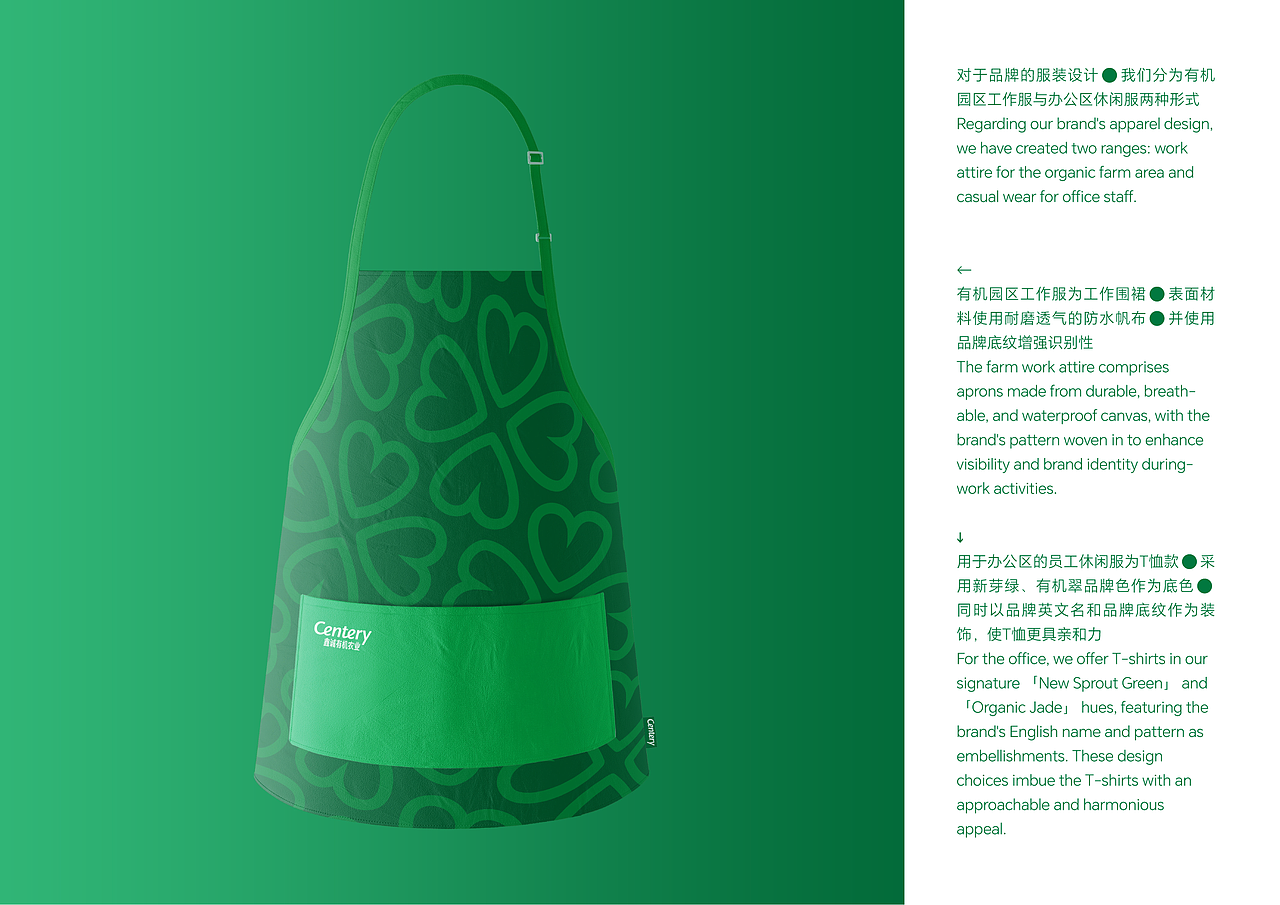 鑫诚有机农业(Centery Organic Agriculture)品牌设计