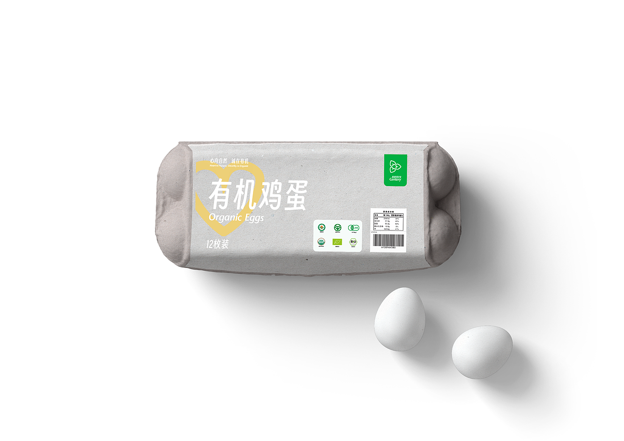 鑫诚有机农业(Centery Organic Agriculture)品牌设计