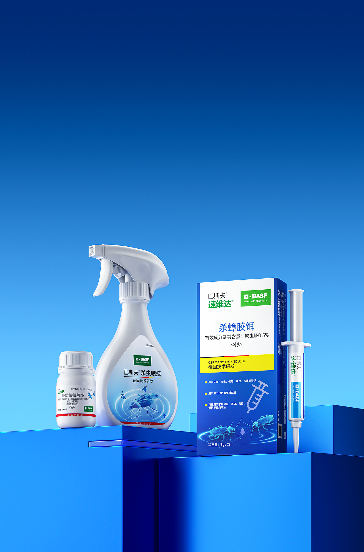 巴斯夫产品海报渲染图