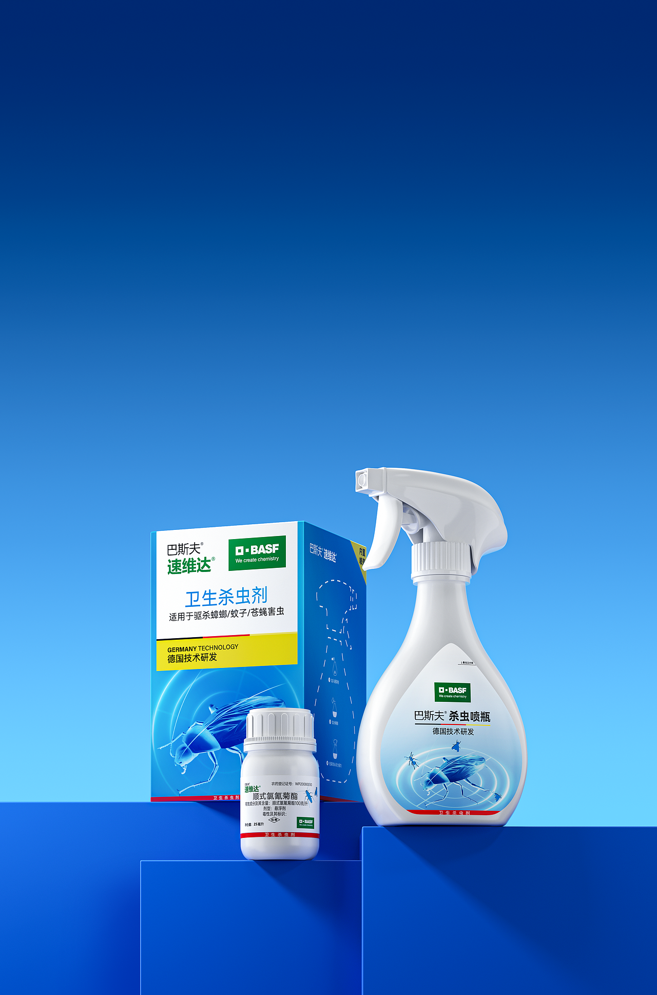 巴斯夫产品海报渲染图