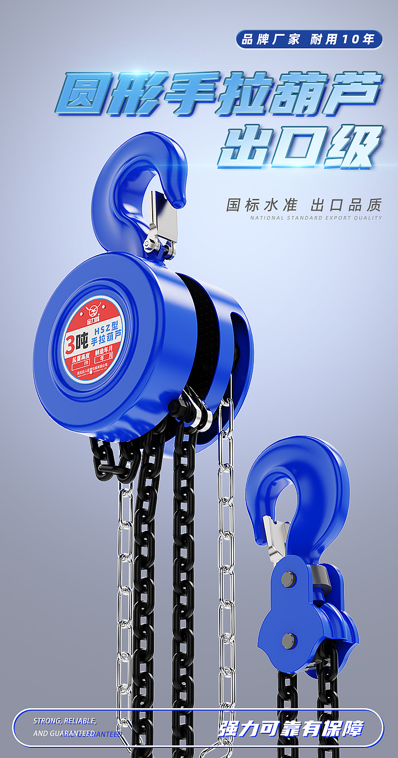 圆形手拉葫芦详情页（图ZMzcxMTUwNjI4） - 电商 - 站酷设计师Mililinili原创素材 - 站酷ZCOOL