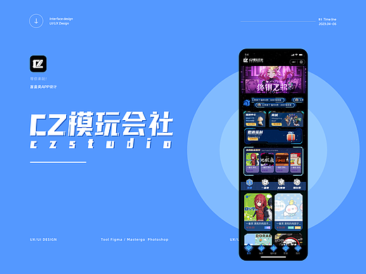 盲盒APP-UI/UX设计