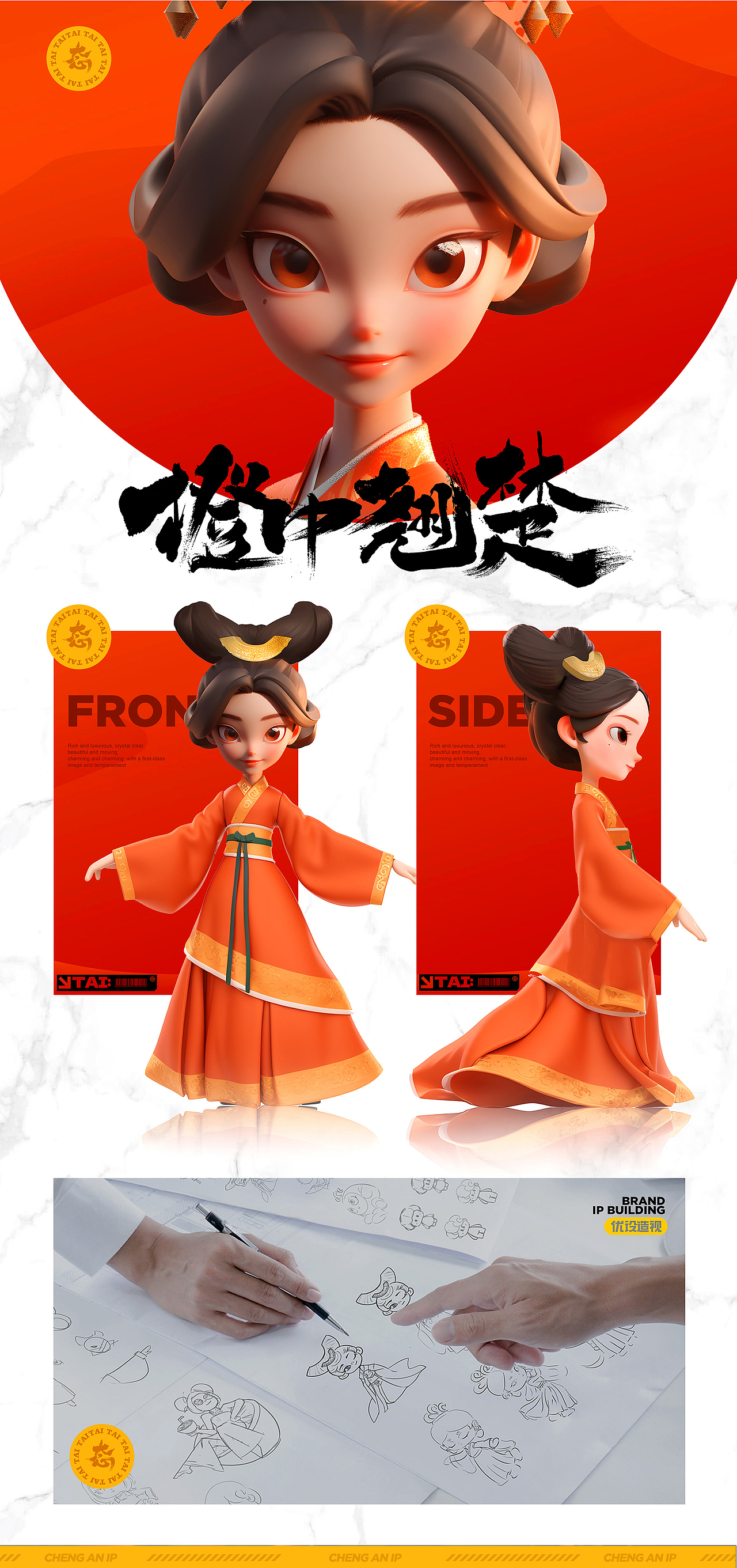 食品 橙子IP品牌全案 潮玩IP 吉祥物 IP包装VI 产品IP（图ZMzcxMTU0MDA0） - 电商 - 站酷设计师灵鲲科技AIGC原创素材 - 站酷ZCOOL