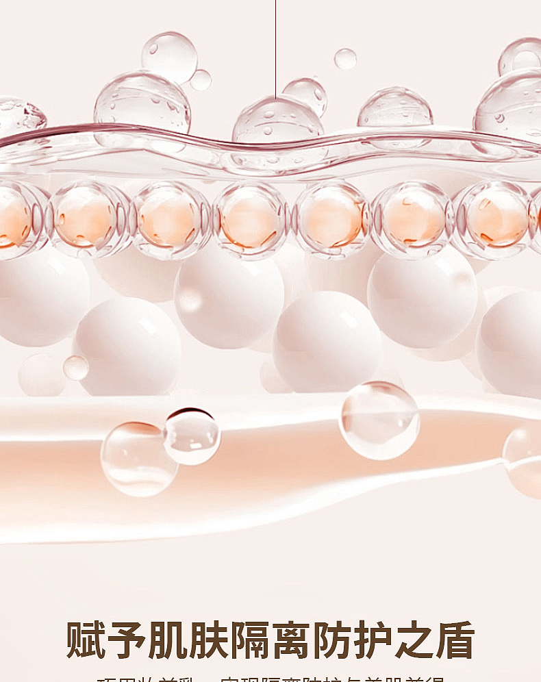 美妆渲染 | UODO 妆前乳 ✖ 愉悦（图ZMzcxMTUzODIw） - 电商 - 站酷设计师愉悦_Jane原创素材 - 站酷ZCOOL