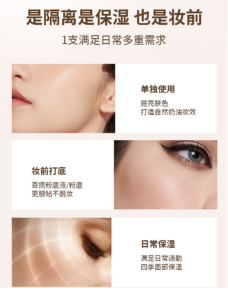 美妆渲染 | UODO 妆前乳 ✖ 愉悦（图ZMzcxMTUzODM2） - 电商 - 站酷设计师愉悦_Jane原创素材 - 站酷ZCOOL