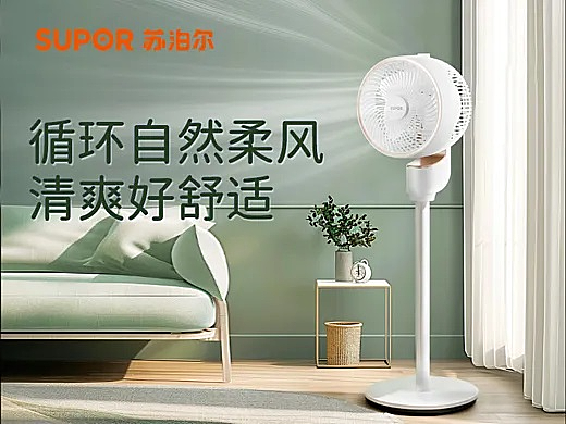 苏泊尔 | 风扇AI详情页