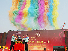 周年庆活动执行