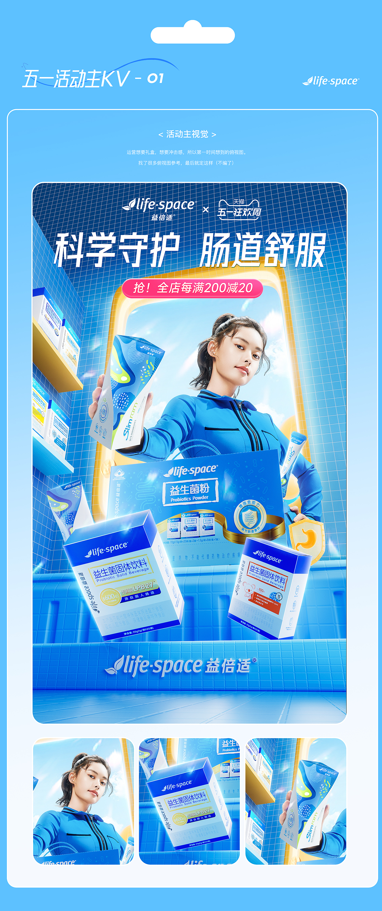 【lifespace】活动KV总结（图ZMzcxMTYwNjQ0） - 电商 - 站酷设计师丶木禾原创素材 - 站酷ZCOOL