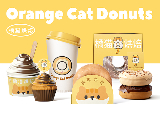 橘猫烘焙 | 烘焙店品牌全案设计
