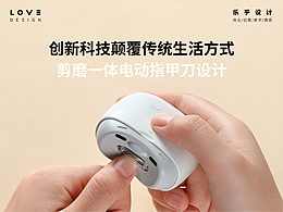 Seemagic电动指甲刀