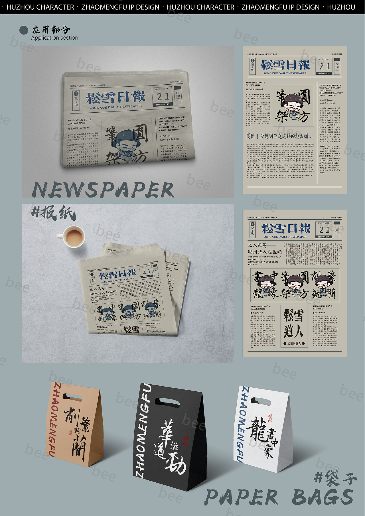 IP设计·元人冠冕—诗人赵孟頫IP形象设计（图ZMzcxMTYyMzky） - IP形象 - 站酷设计师蜜蜂bee原创素材 - 站酷ZCOOL