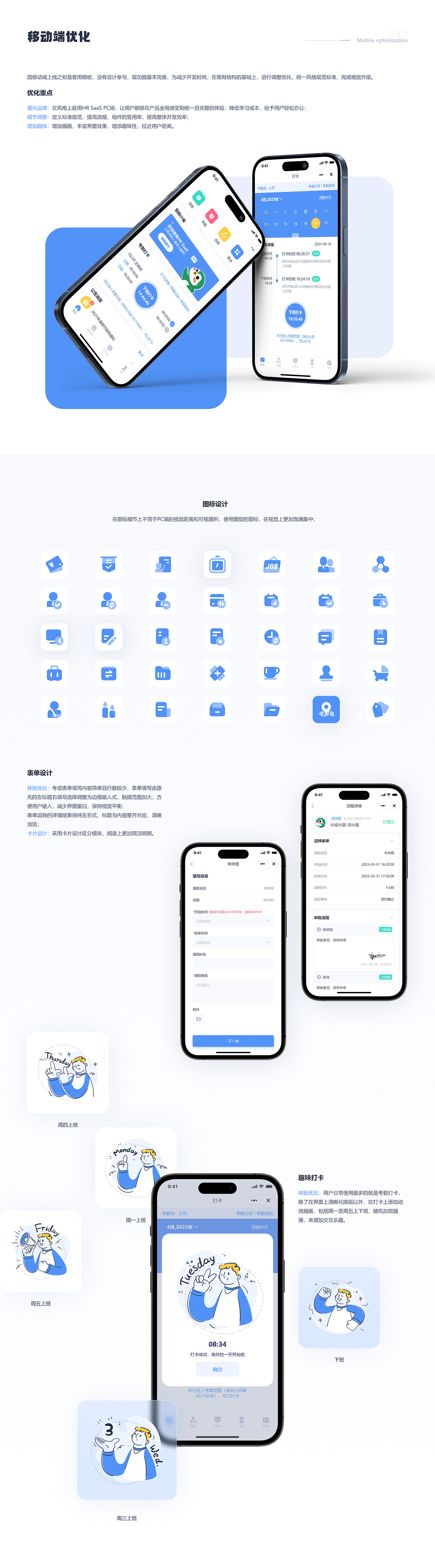 HR SaaS人事管理平台（图ZMzcxMTYyODA0） - 软件界面 - 站酷设计师有点曼原创素材 - 站酷ZCOOL