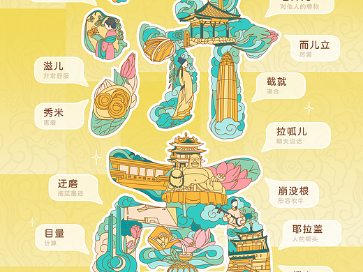 山东十六城海报设计