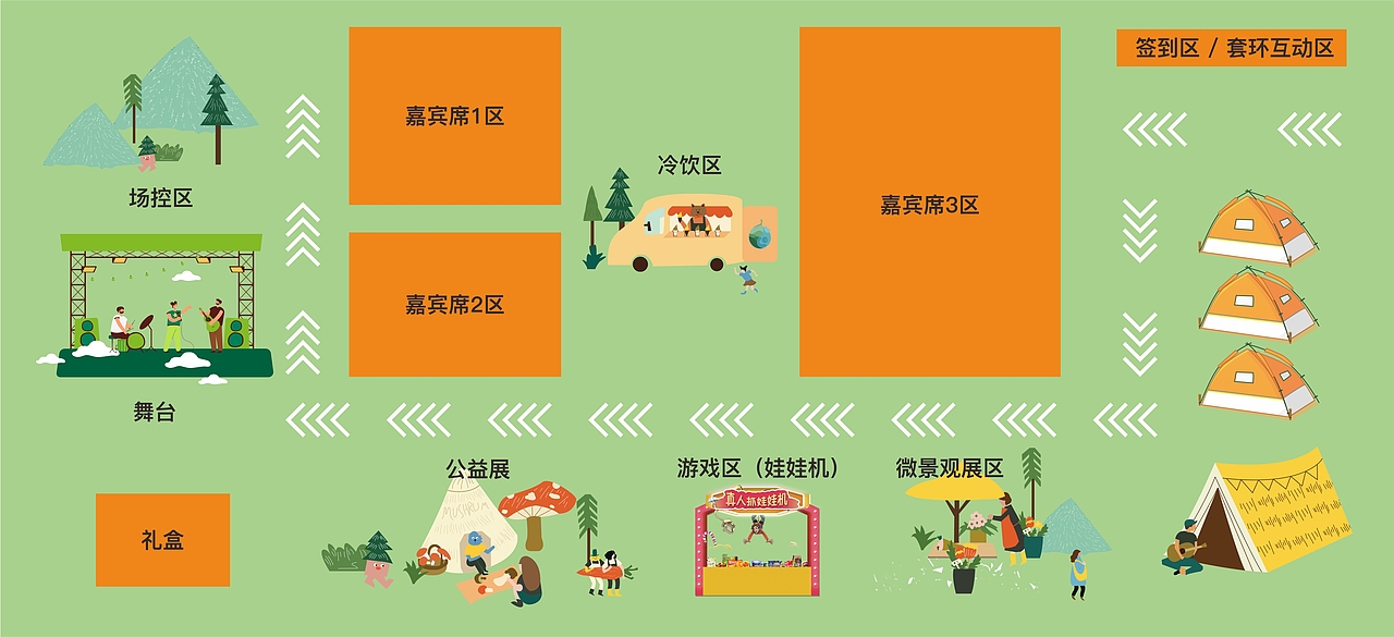 掌上明珠 活动案