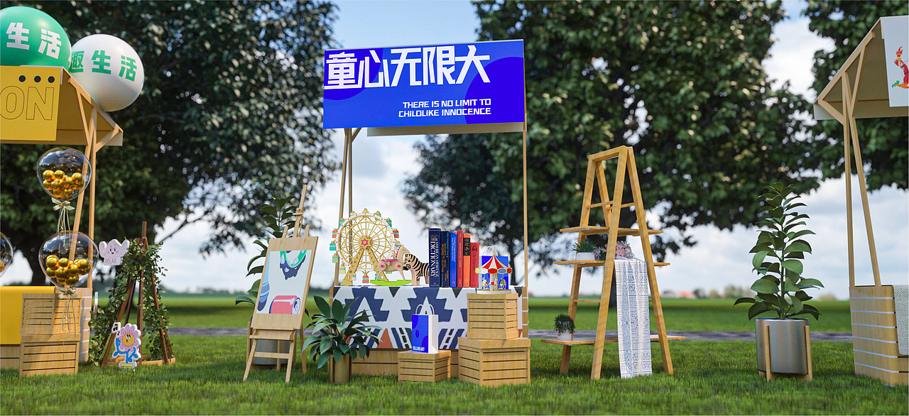 掌上明珠 活动案