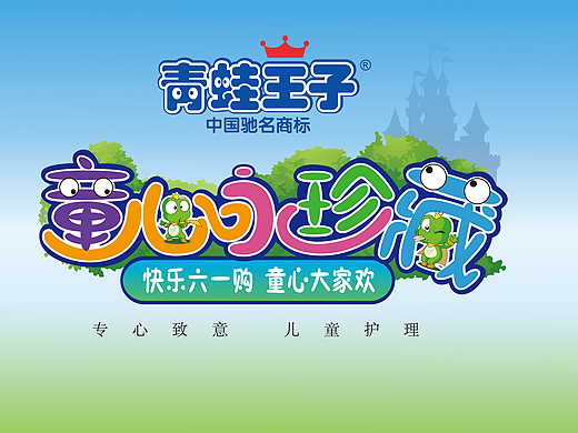 青蛙