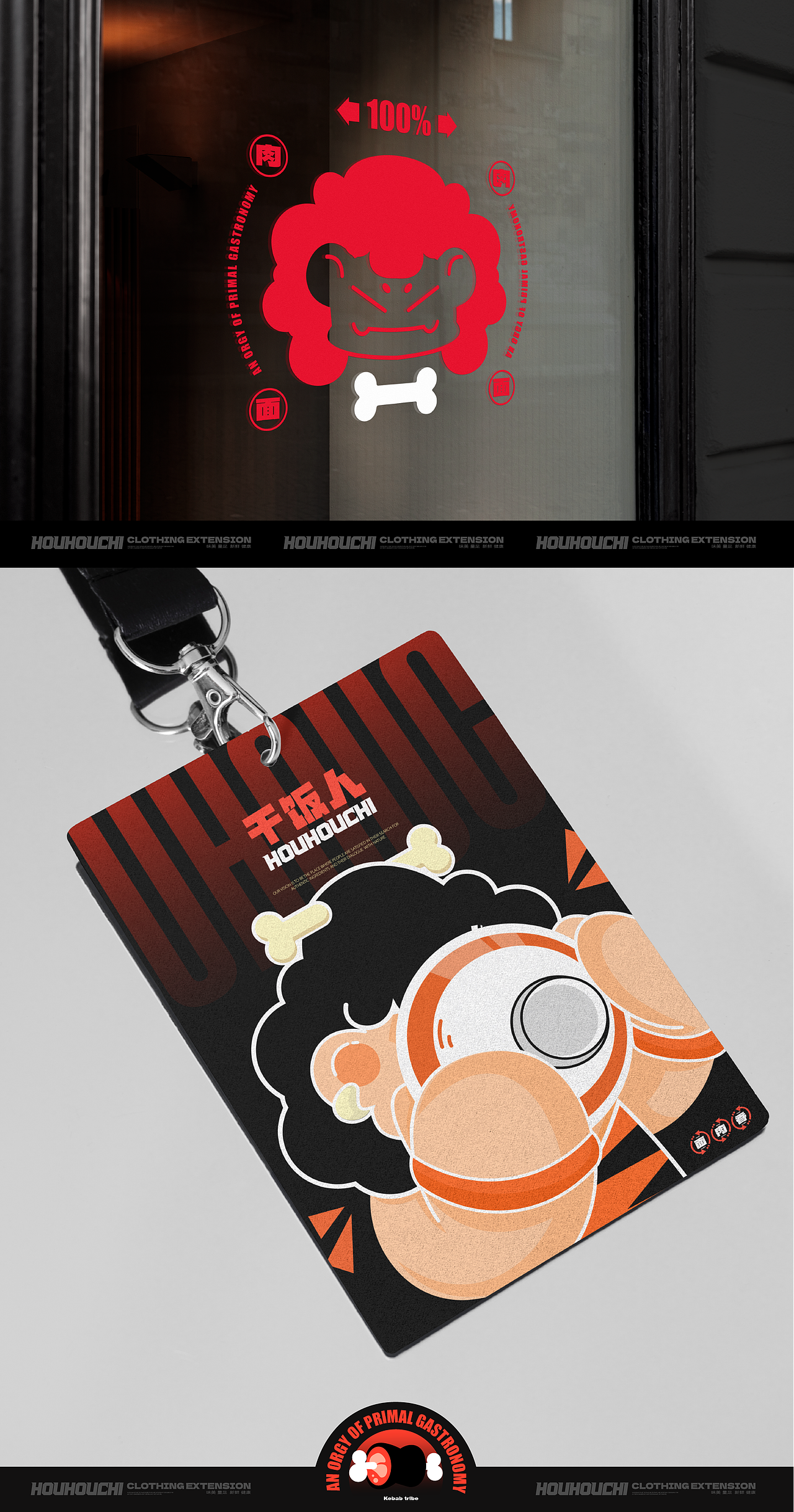 HOUHOUCHI | 吼吼吃 | 餐饮品牌IP（图ZMzcxMTY0OTA4） - IP形象 - 站酷设计师GOPLAY47原创素材 - 站酷ZCOOL