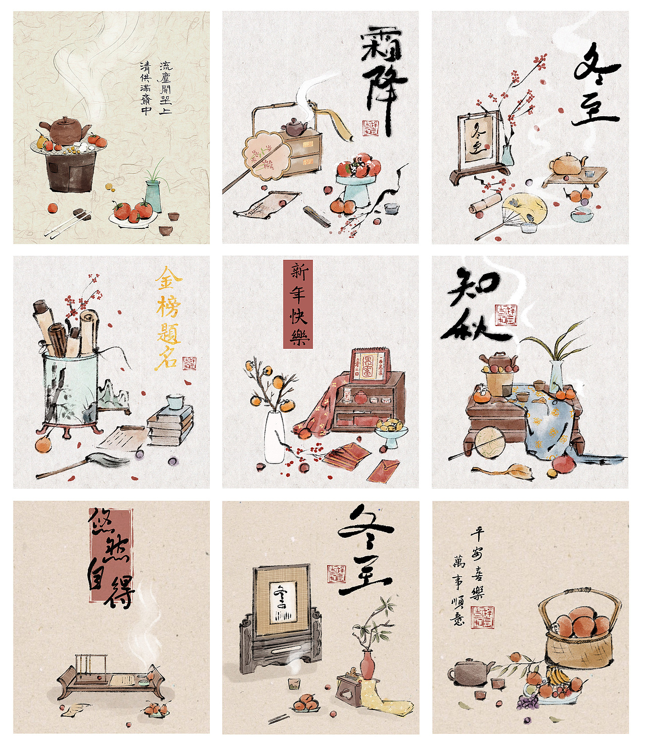 一些简简单单的清供小图（图ZMzcxMTY2Nzg0） - 商业插画 - 站酷设计师努力画图的兔子原创素材 - 站酷ZCOOL