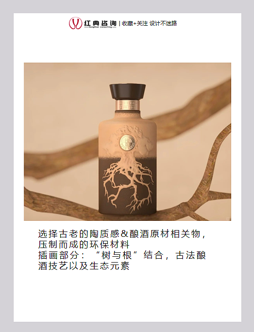创意设计分享|酱香白酒包装设计（图ZMzcxMTczNDY4） - 生活用品 - 站酷设计师红典设计奖咨询原创素材 - 站酷ZCOOL