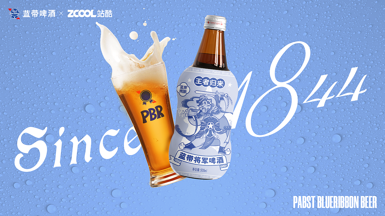 野性微醺 | 蓝带啤酒国潮插画包装设计（图ZMzcxMTc3NzY0） - 包装 - 站酷设计师粉色小马PinKpony原创素材 - 站酷ZCOOL