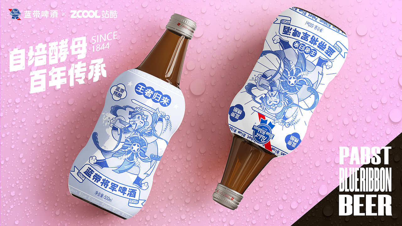 野性微醺 | 蓝带啤酒国潮插画包装设计（图ZMzcxMTc3Nzcy） - 包装 - 站酷设计师粉色小马PinKpony原创素材 - 站酷ZCOOL