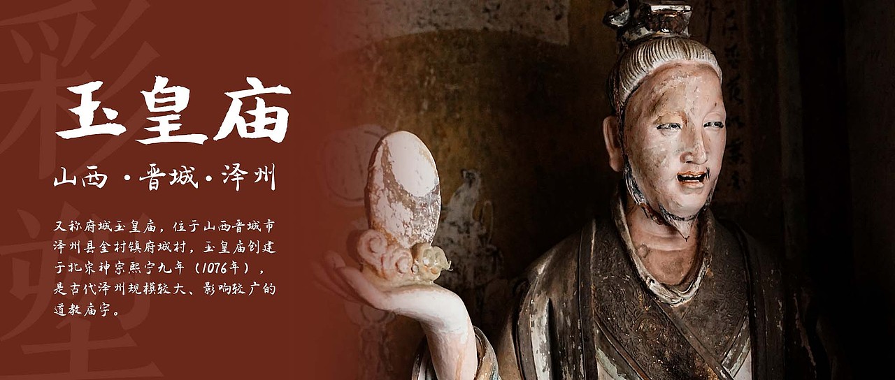 古建山西 一眼千年-晋城玉皇庙（图ZMzcxMTc3NzEy） - 人文/纪实摄影 - 站酷设计师leiyuD原创素材 - 站酷ZCOOL