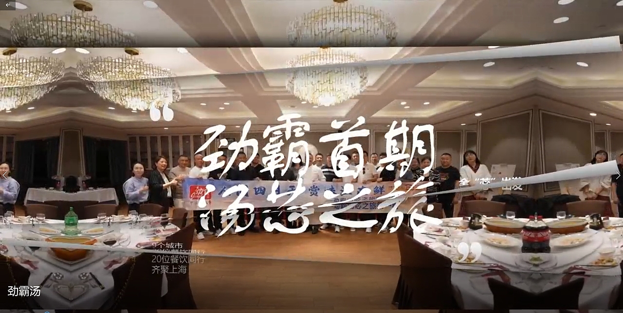 劲霸-汤芯之旅（图ZMzcxMTc4OTA0） - 短片 - 站酷设计师一挞七原创素材 - 站酷ZCOOL