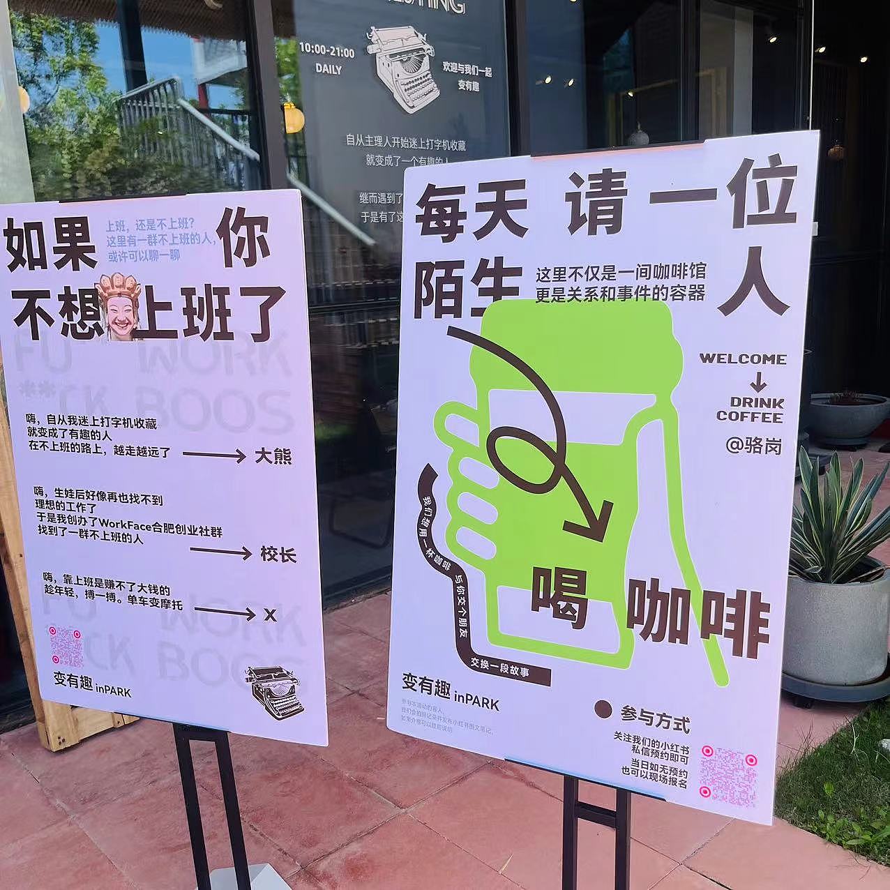 设计师，开店啦！—我在骆岗开了一家咖啡店（图ZMzcxMTgyMzgw） - 商业空间设计 - 站酷设计师孫容原创素材 - 站酷ZCOOL