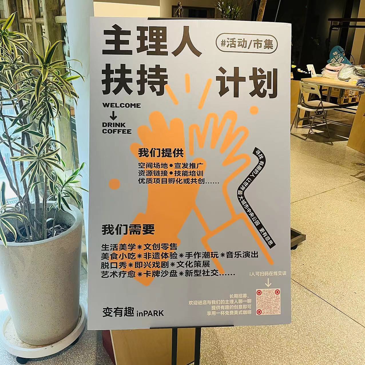 设计师，开店啦！—我在骆岗开了一家咖啡店（图ZMzcxMTgyMzc2） - 商业空间设计 - 站酷设计师孫容原创素材 - 站酷ZCOOL