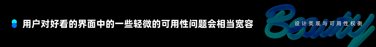 美即好用效应在UI/UX中的应用（图ZMzcxMTg2NTcy） - 软件界面 - 站酷设计师拒不背锅女士原创素材 - 站酷ZCOOL