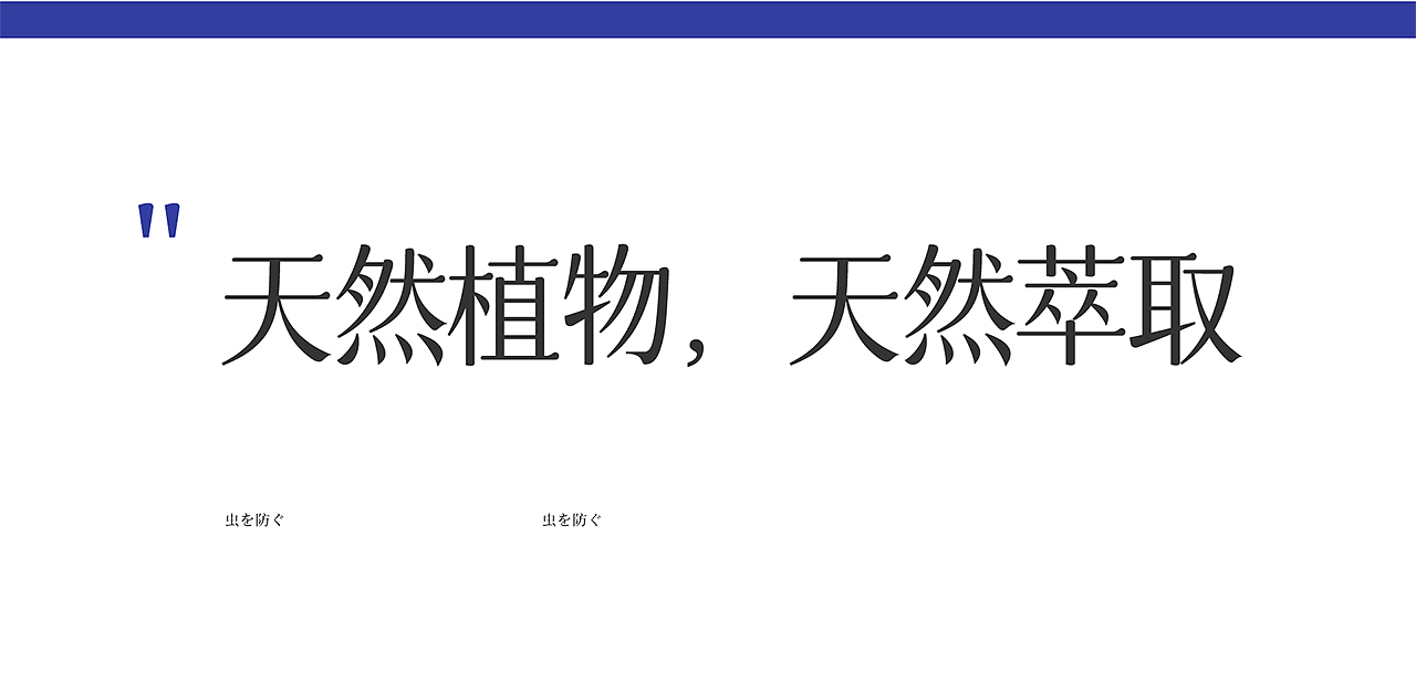 驱蚊盒&捕鼠器电商详情视觉升级