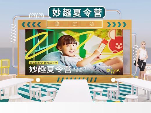 荟聚妙趣夏令营