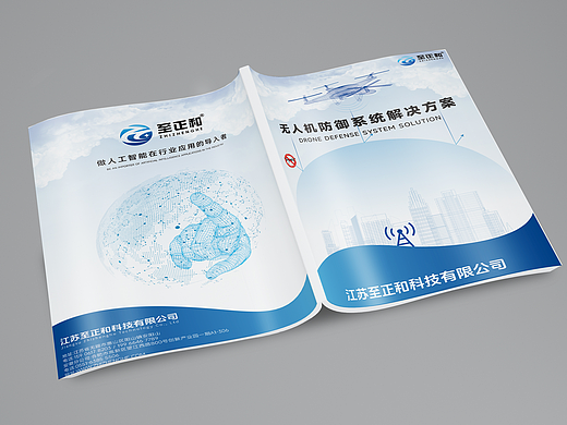 【无人机防御系统】商务科技风企业宣传画册设计展示