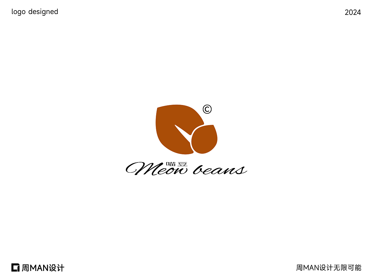 时间飞快如逝-我们接得住吗-LOGO | LOGO设计 | 上篇