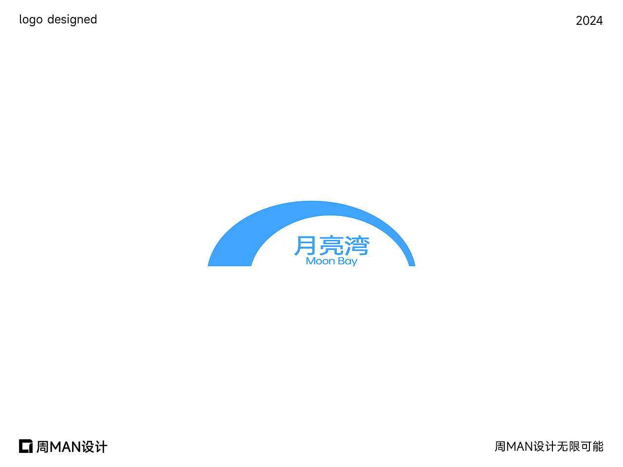 时间飞快如逝-我们接得住吗-LOGO | LOGO设计 | 上篇