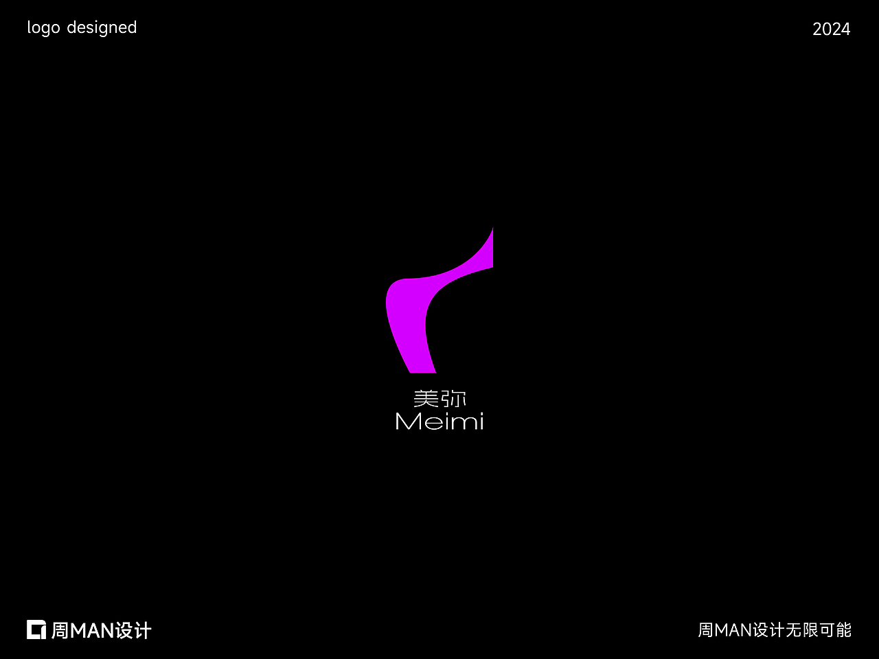 时间飞快如逝-我们接得住吗-LOGO | LOGO设计 | 上篇