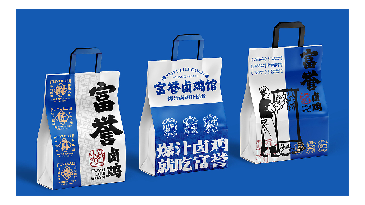 富誉--卤鸡品牌全案策划