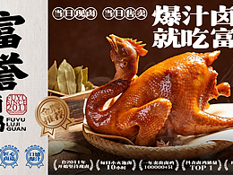 13：熟食卤味摄影