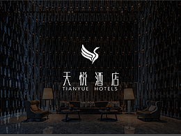 天悦酒店品牌全案
