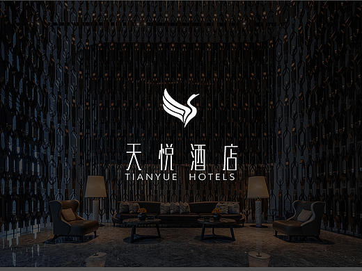 天悦酒店品牌全案