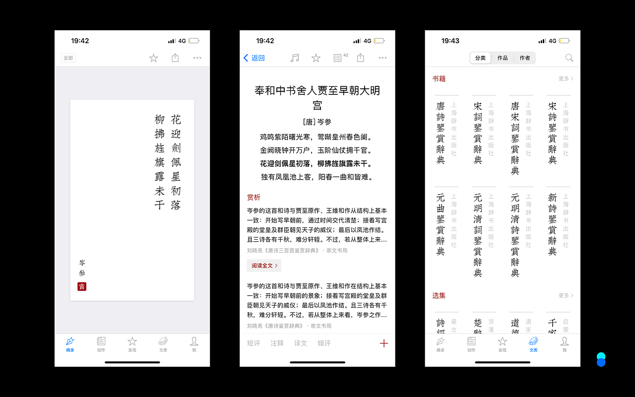 西窗烛app