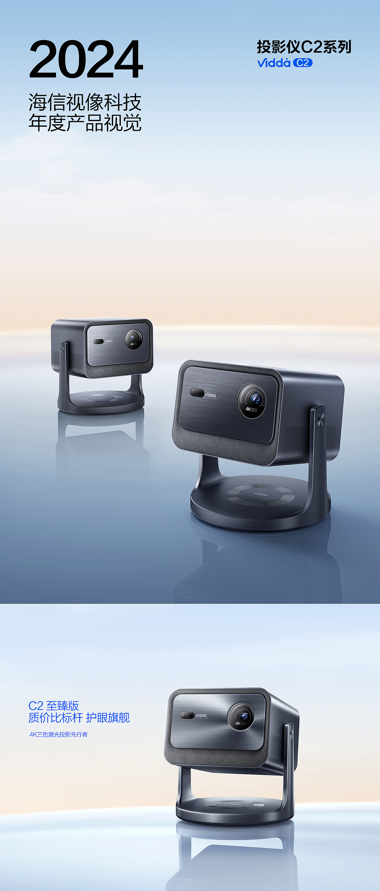 Vidda新品创意美图合集