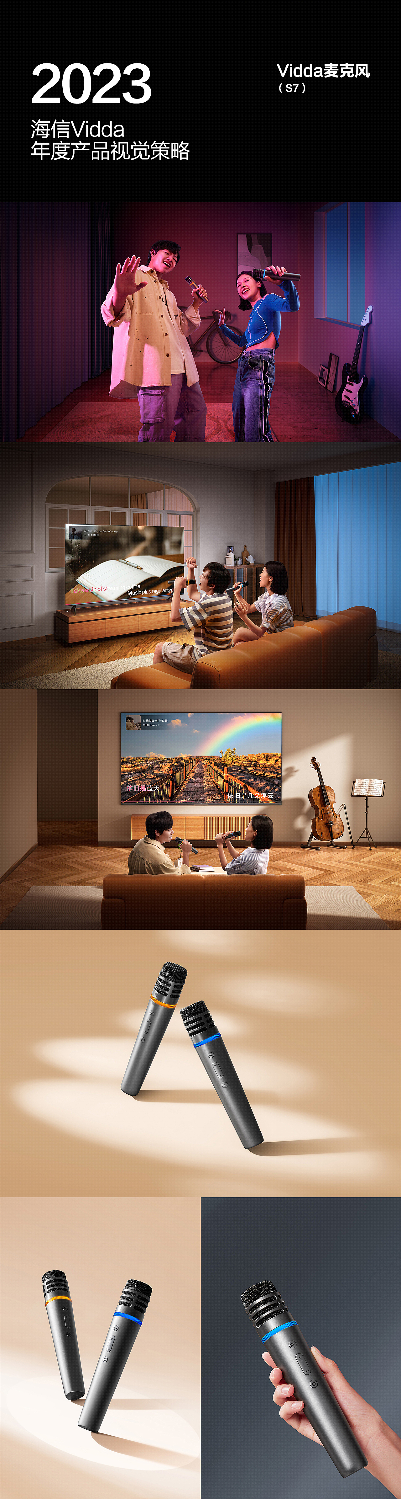 Vidda新品创意美图合集