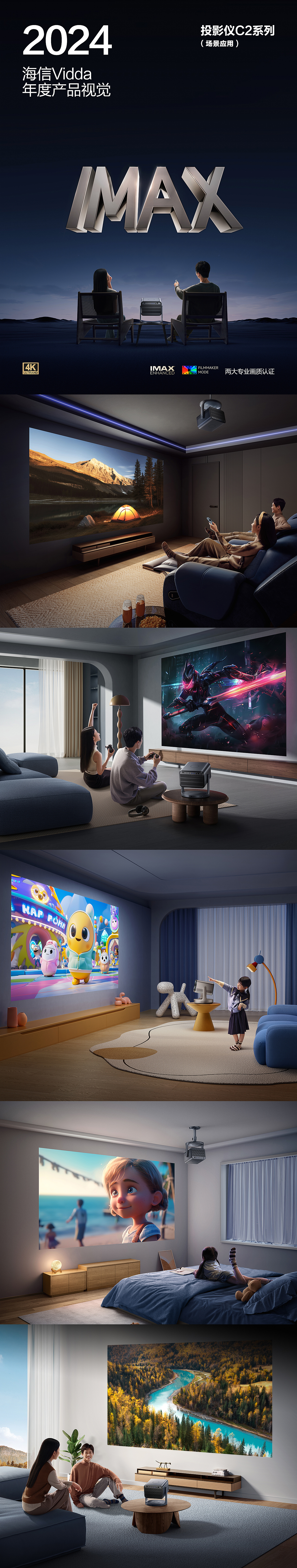 Vidda新品创意美图合集