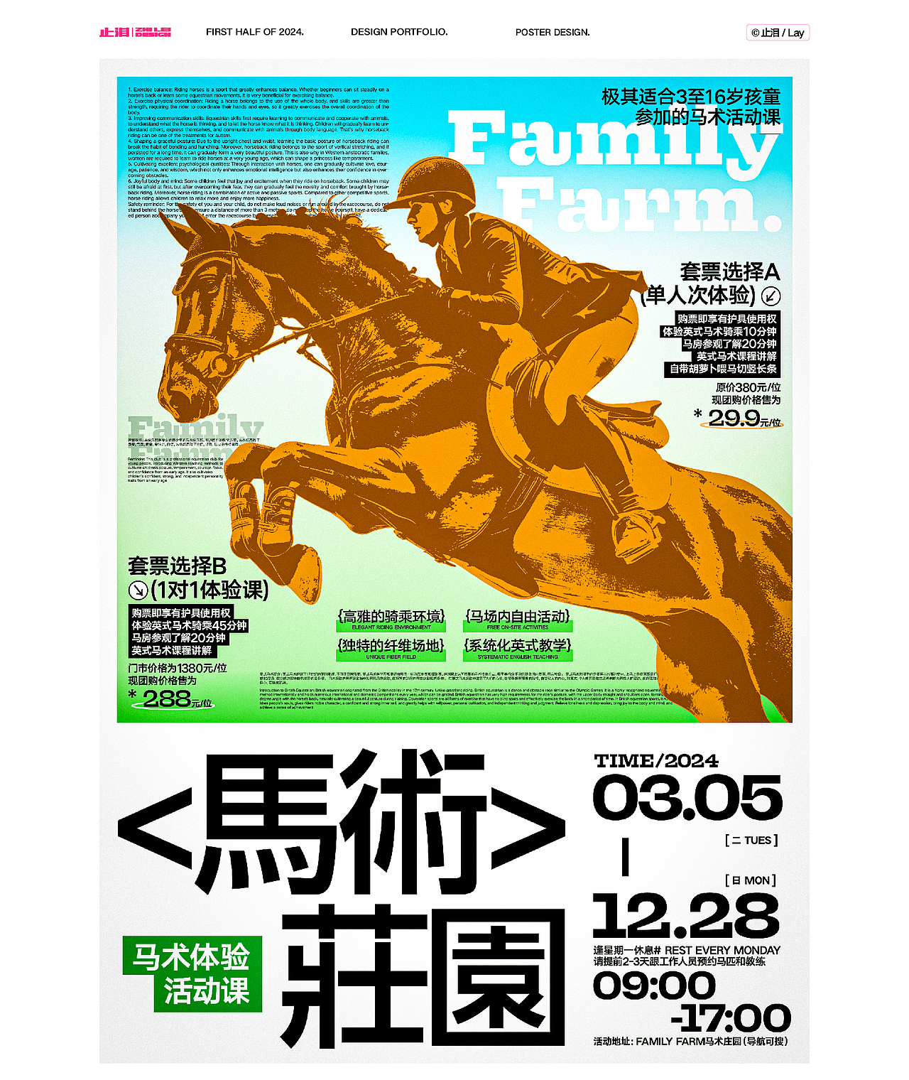 2024上半年海报作品集（图ZMzcxMTk4NTEy） - 海报 - 站酷设计师是阿泪呀原创素材 - 站酷ZCOOL