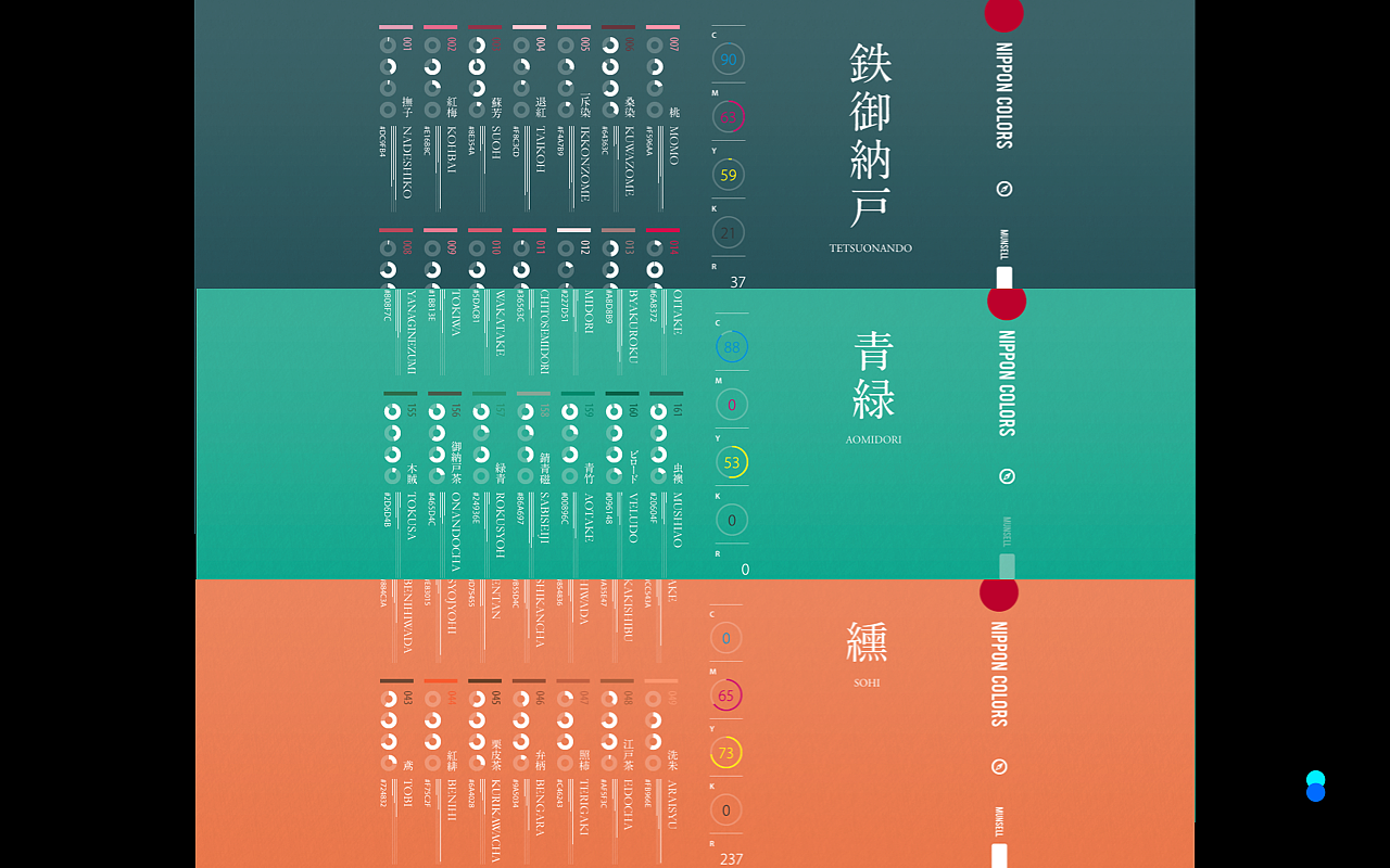 nipponcolors配色网站